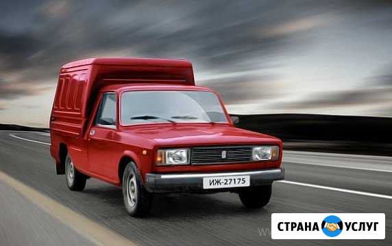 Услуги пикапа. Пикап. Вывоз мусора Ижевск - изображение 1