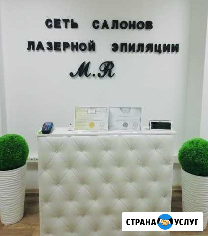 Лазерная Эпиляция Нижневартовск - изображение 1