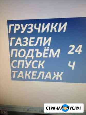 Грузчики Балашиха