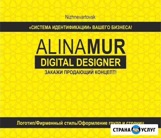 Логотип/Фирменный стиль/Оформление групп и страниц Нижневартовск - изображение 1