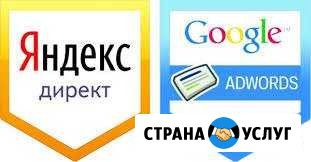 Настройка Яндекс Директ Google Adwords Чебоксары - изображение 1