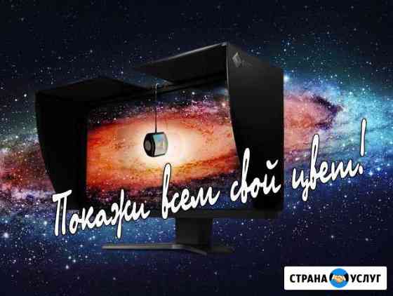Калибровка монитора,ноутбука.X-rite i1 Display Pro Москва