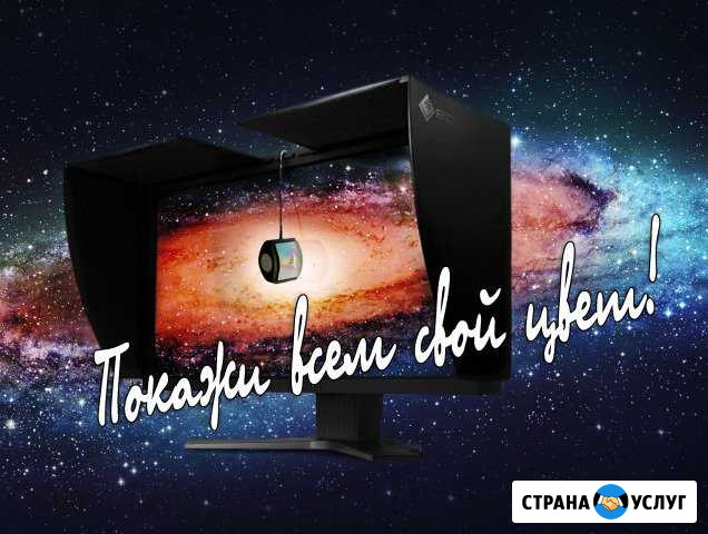 Калибровка монитора,ноутбука.X-rite i1 Display Pro Москва - изображение 1