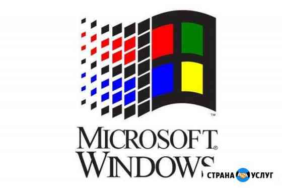 Установка переустановка windows на дому Астрахань