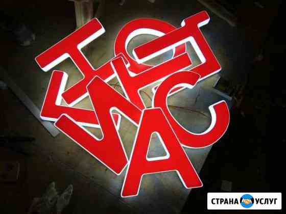 Световые буквы Москва