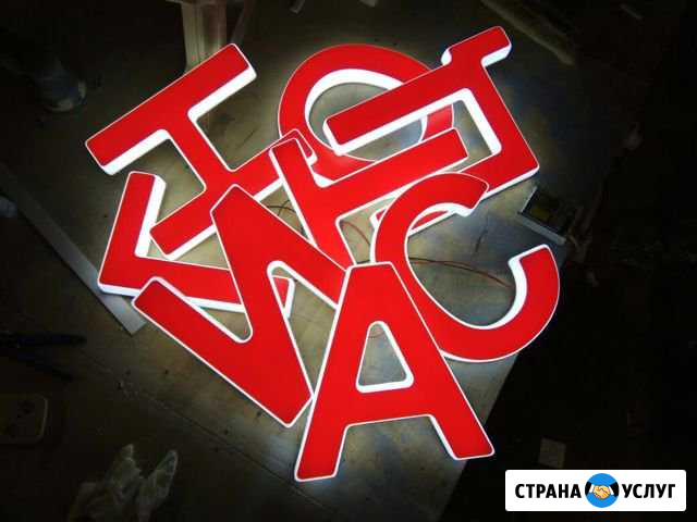 Световые буквы Москва - изображение 1