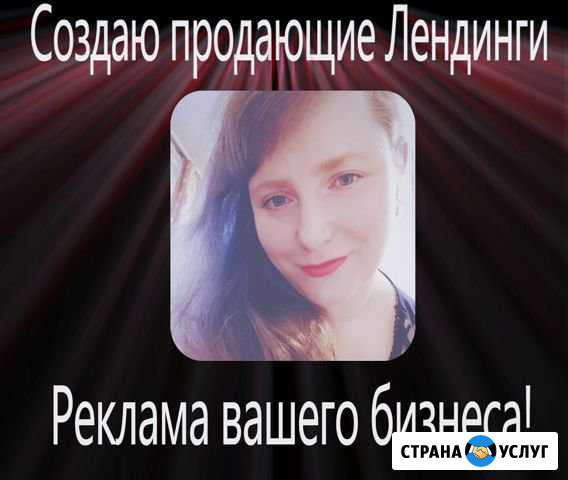 Лендинг. Сайты. Интернет-магазин. Реклама бизнеса Каменка - изображение 1