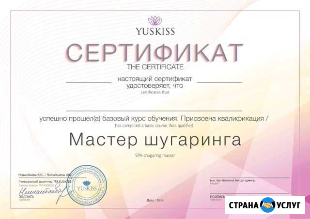 Обучение шугаринг Саратов - изображение 1