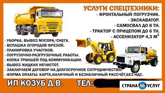 Услуги населению с. Казанское Казанское - изображение 1