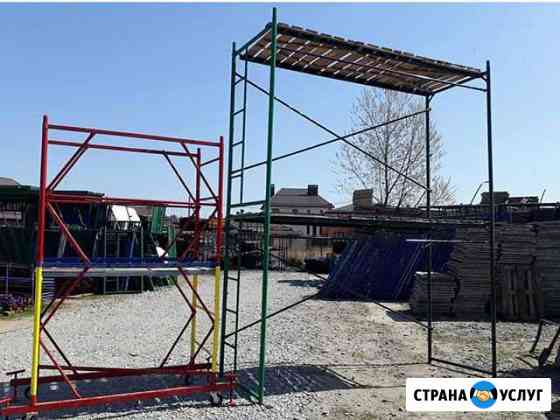 Вышка тура Аренда Строительные леса Москва