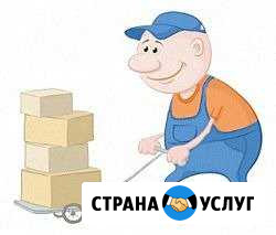 Грузчики Нижний Новгород - изображение 1