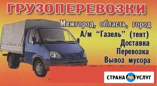 Грузопереаозки Валуйки - изображение 1