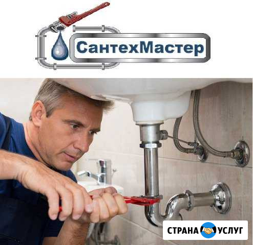 Вызов сантехника, сантех работы, отопление Феодосия - изображение 1