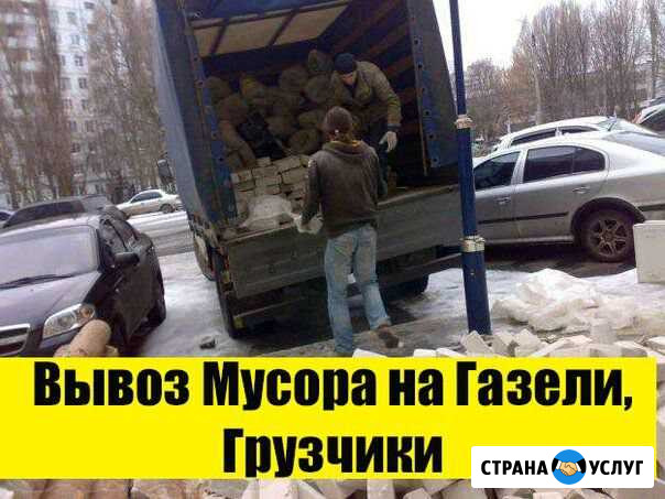 Утилизация строй мусора, старой мебели Пушкино - изображение 1