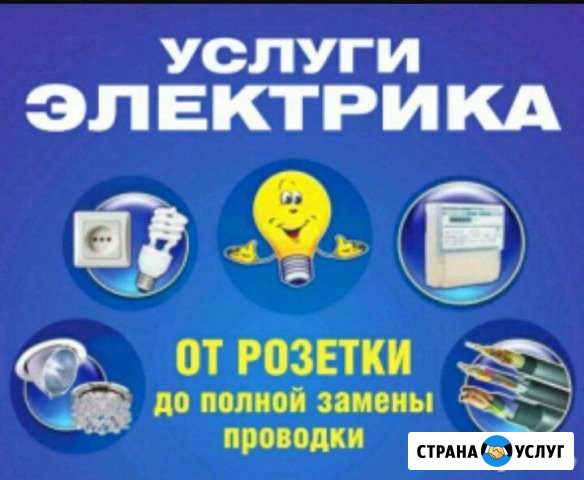 Услуги сантехника электрика Суджа - изображение 1