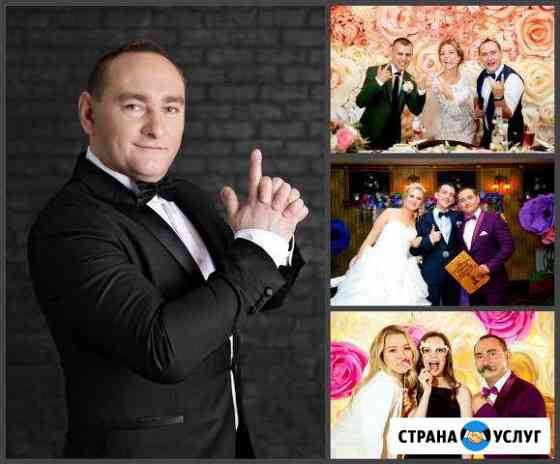Ведущий на свадьбу Москва