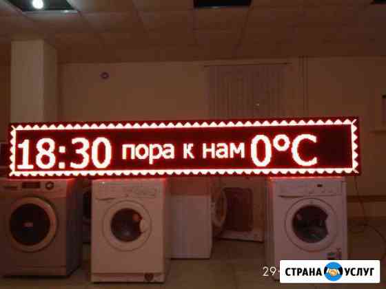 Эффективная и яркая реклама- бегущая строка Таганрог