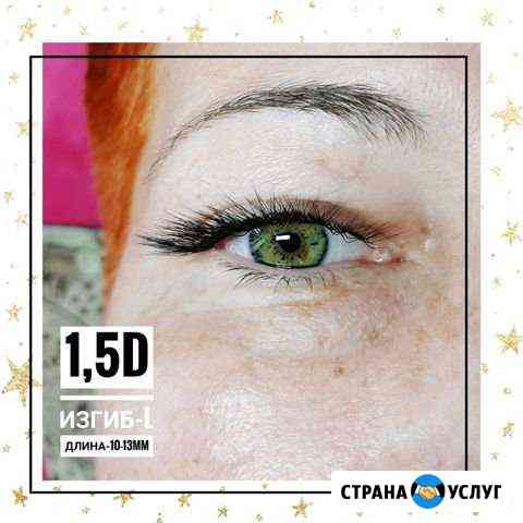 Наращивание ресниц на дому Иркутск