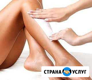 Депиляция Волжский Волгоградской области - изображение 1