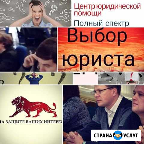 Центр юридической помощи Нефтекамск - изображение 1