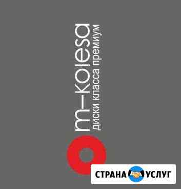 Шиномонтаж Hofmann Санкт-Петербург