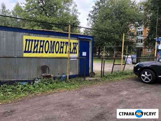 Шиномонтаж Санкт-Петербург