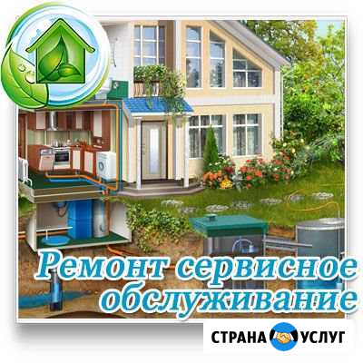 Обслуживание Ремонт Септиков Одинцово - изображение 1