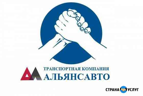Грузоперевозки по России Пермь