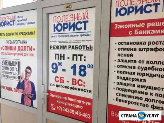 Полезный юрист Центр правовой защиты граждан Серов