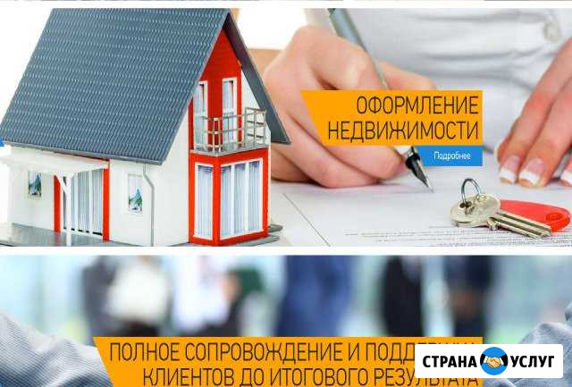 Профессиональный риэлтор Мурманск - изображение 1