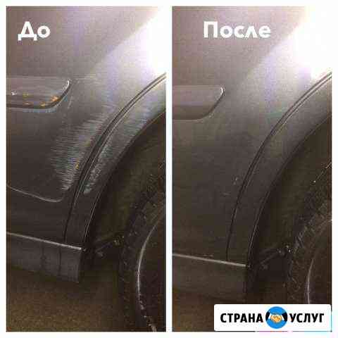 Полировка и химчистка авто Тула