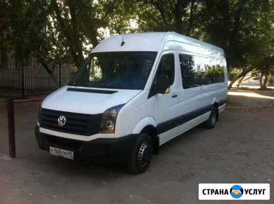 Аренда микроавтобуса Volkswagen Crafter 21 место Волгоград