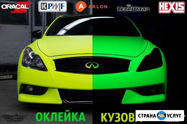 Автовинил. Оклейка кузова. Бронирование Анапа - изображение 1