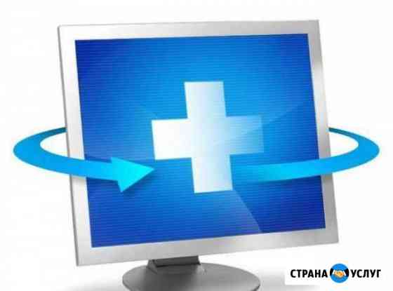 Установка windows. Чистка, ремонт компьютеров Кемерово