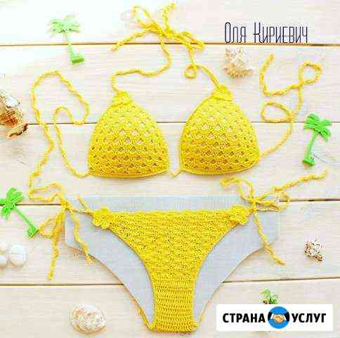 Вязание на заказ, вязаные купальники Воронеж