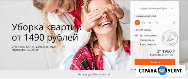 Как сделать по-настоящему продающий сайт Вологда - изображение 1