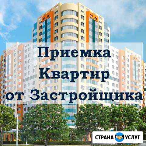 Приемка передача квартир от застройщика. Акт Петрозаводск