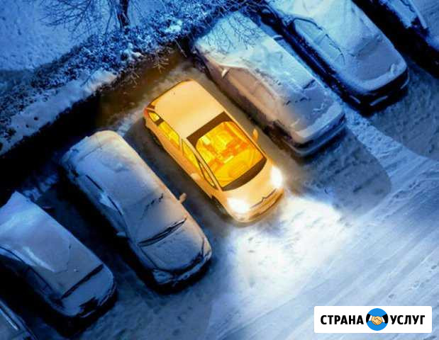 Отогрев авто. легковой/грузовой круглосуточно Новосибирск - изображение 1