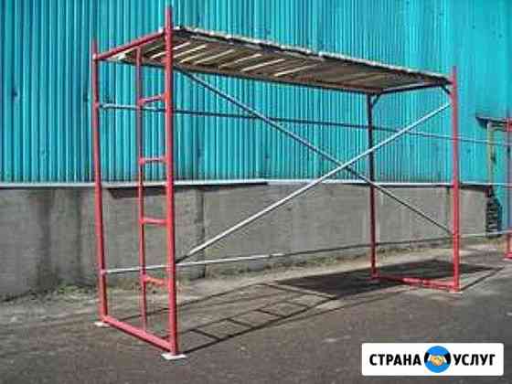 Фасадные строительные леса б/у Казань