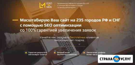 Разверну Ваш сайт на РФ с 100 гарантией результата Сочи