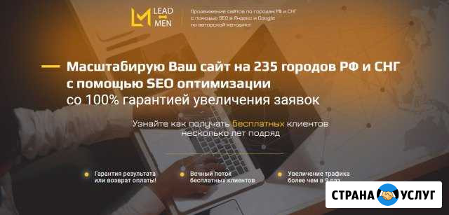 Разверну Ваш сайт на РФ с 100 гарантией результата Сочи - изображение 1