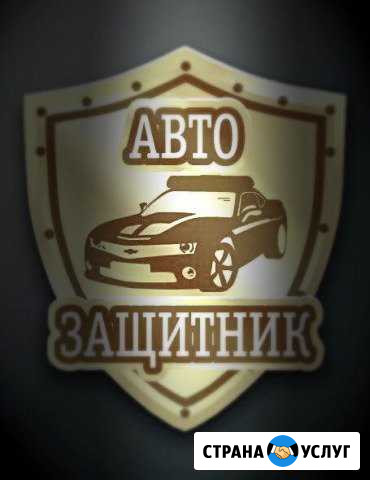 Независимая экспертиза авто. юр. услуги. Ср. рыноч Коряжма - изображение 1