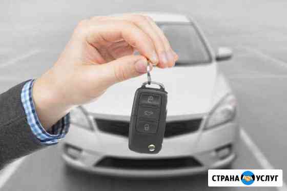 Чип для автозапуска, копия, программирование Химки