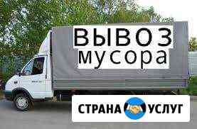 Вывоз Мусора Ставрополь