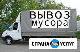 Вывоз Мусора Ставрополь - изображение 1