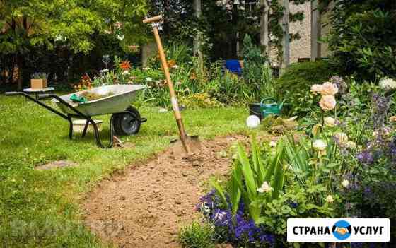 Дачные и земельные работы, разнорабочие Новосибирск