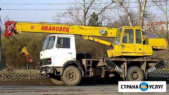 Автокран Магнитогорск