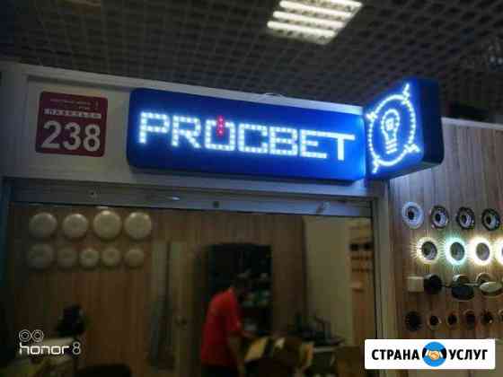 Светодиодная продукция Магнитогорск