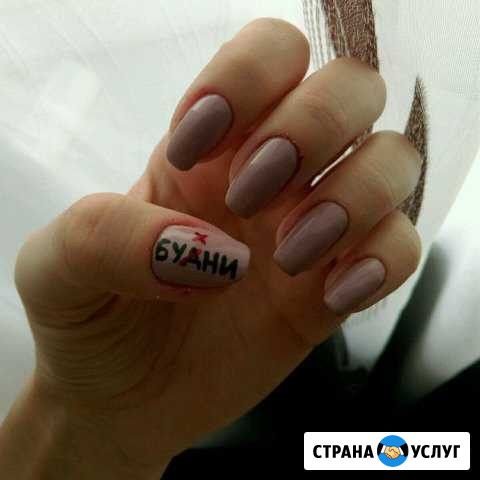 Маникюр Астрахань - изображение 1