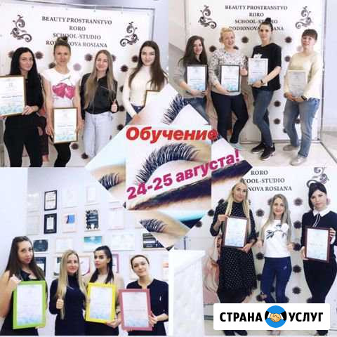 Обучение наращивания ресниц Петропавловск-Камчатский - изображение 1